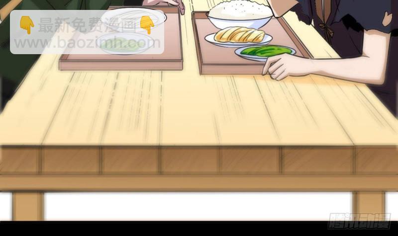 🍴劫天运 第397话 鉴定 第33页