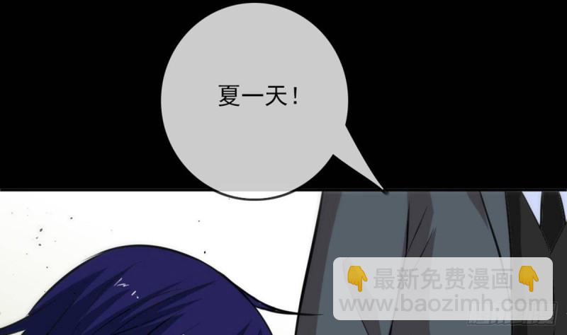 🍴劫天运 第397话 鉴定 第35页