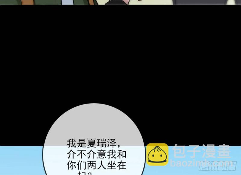 🍴劫天运 第397话 鉴定 第37页
