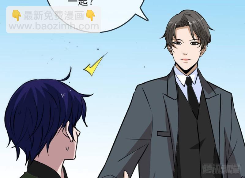 🍴劫天运 第397话 鉴定 第38页