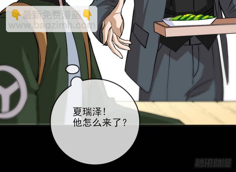 🍴劫天运 第397话 鉴定 第39页