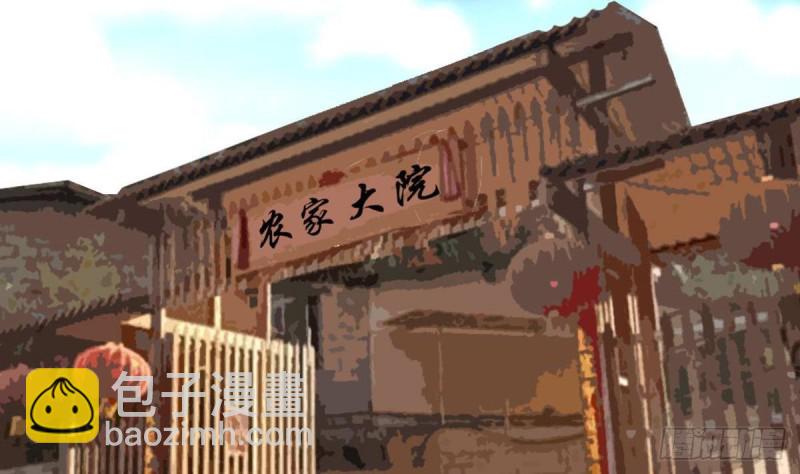 🍴劫天运 第397话 鉴定 第4页