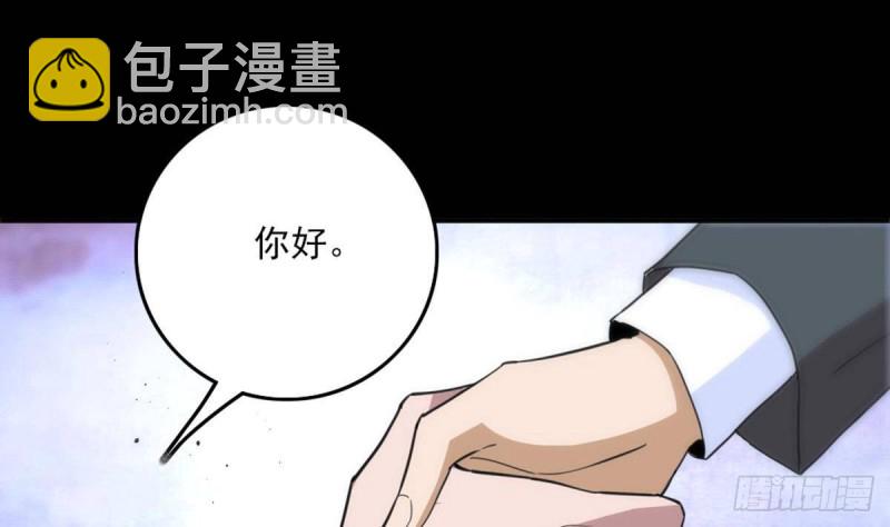 🍴劫天运 第397话 鉴定 第40页