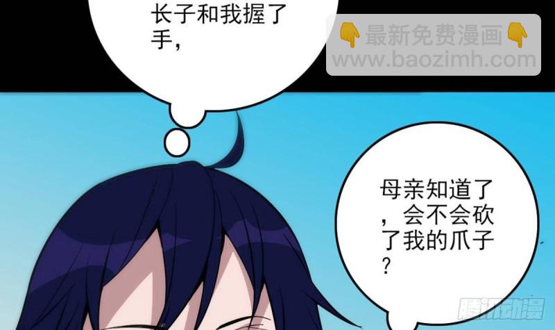 🍴劫天运 第397话 鉴定 第42页