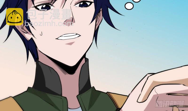 🍴劫天运 第397话 鉴定 第43页