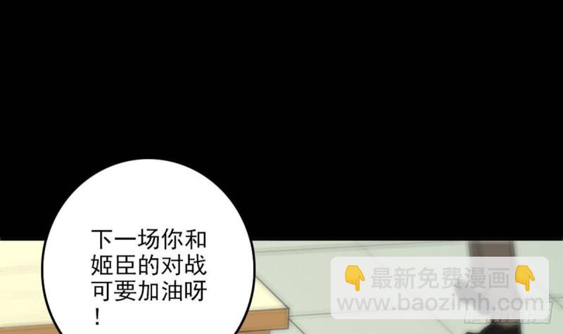 🍴劫天运 第397话 鉴定 第45页