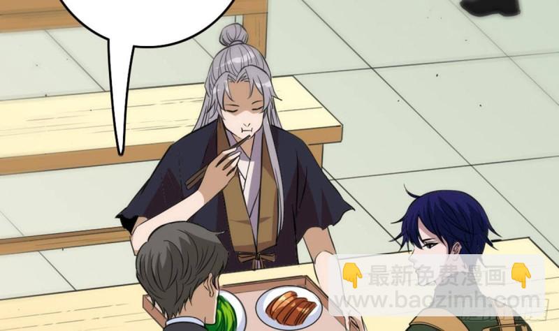 🍴劫天运 第397话 鉴定 第46页