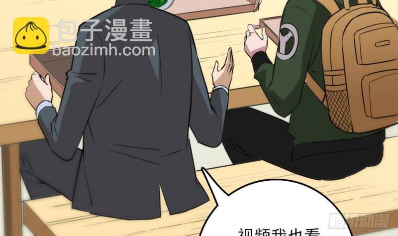 🍴劫天运 第397话 鉴定 第47页