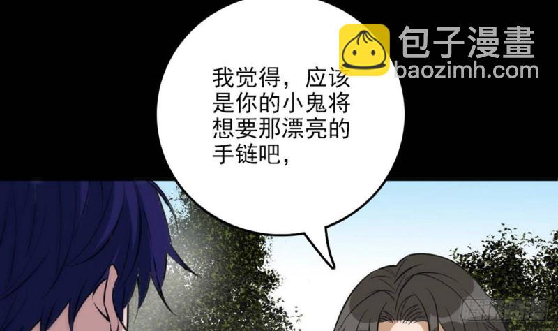 🍴劫天运 第397话 鉴定 第49页