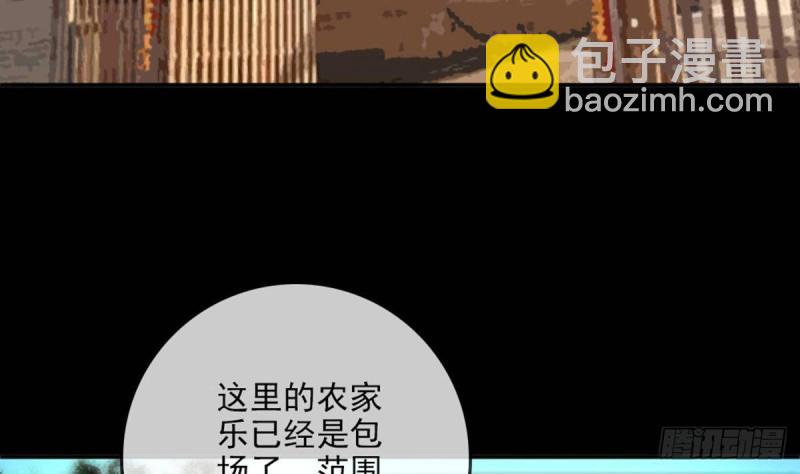 🍴劫天运 第397话 鉴定 第5页