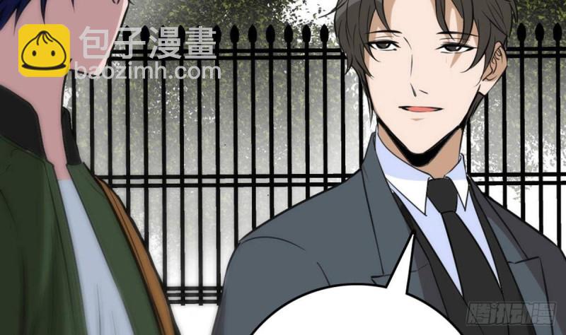 🍴劫天运 第397话 鉴定 第50页