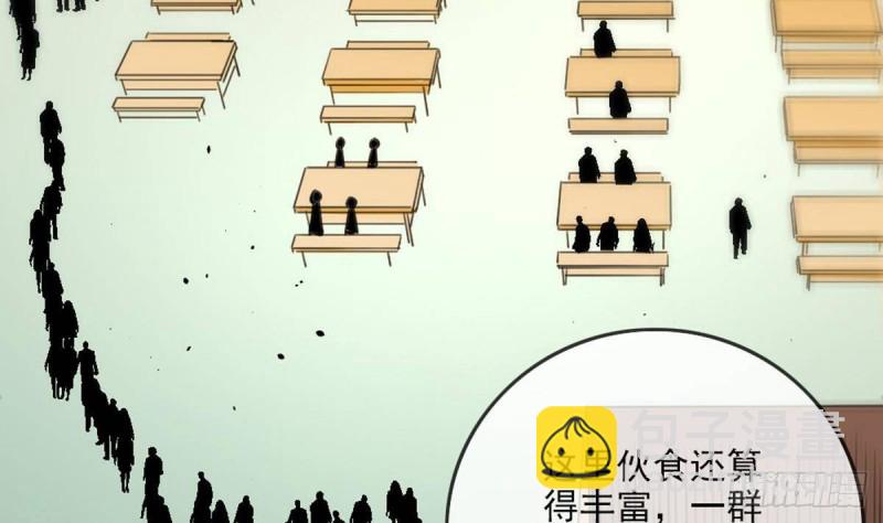 🍴劫天运 第397话 鉴定 第7页