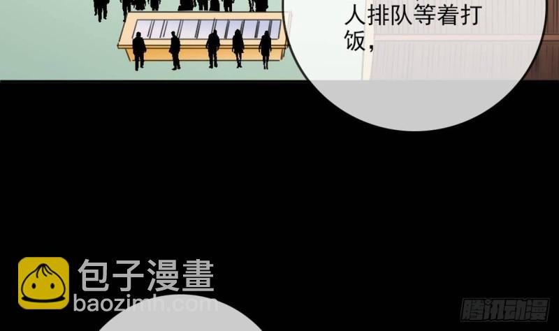 🍴劫天运 第397话 鉴定 第8页