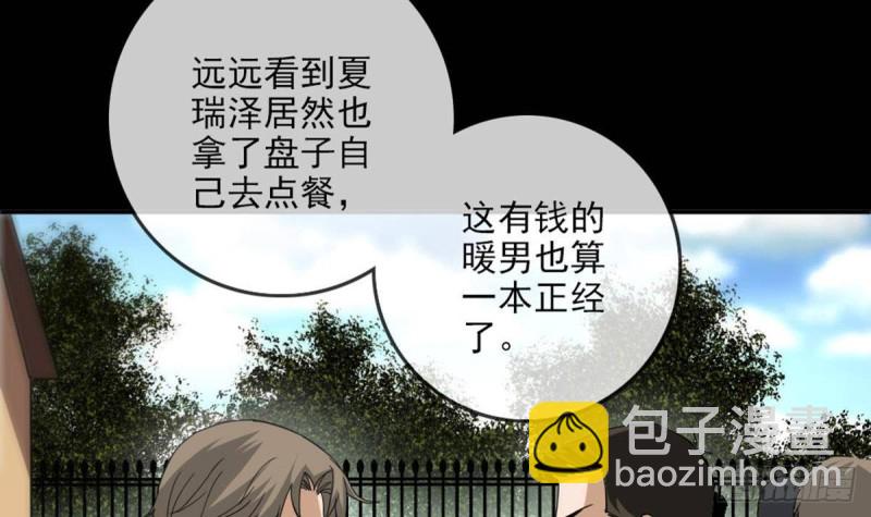 🍴劫天运 第397话 鉴定 第9页
