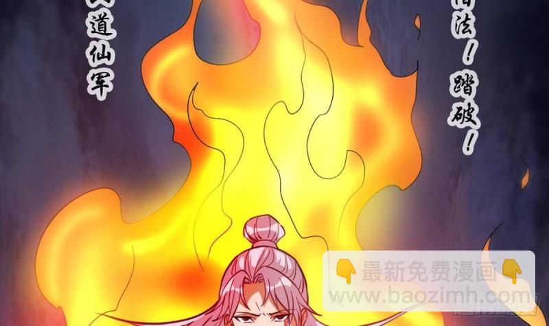 🍴劫天运 第399话 验资 第12页