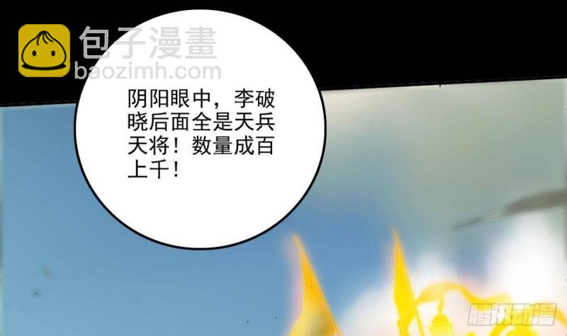 🍴劫天运 第399话 验资 第15页