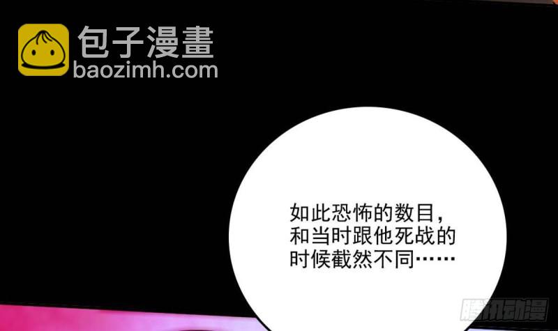 🍴劫天运 第399话 验资 第18页