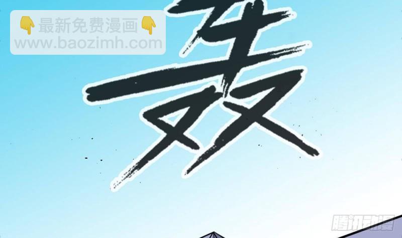🍴劫天运 第399话 验资 第26页