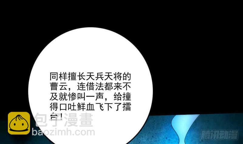 🍴劫天运 第399话 验资 第28页
