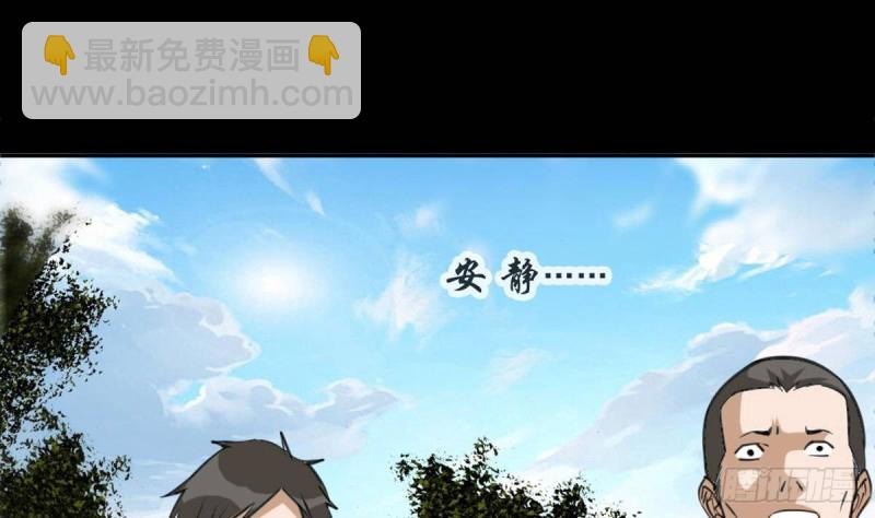 🍴劫天运 第399话 验资 第31页