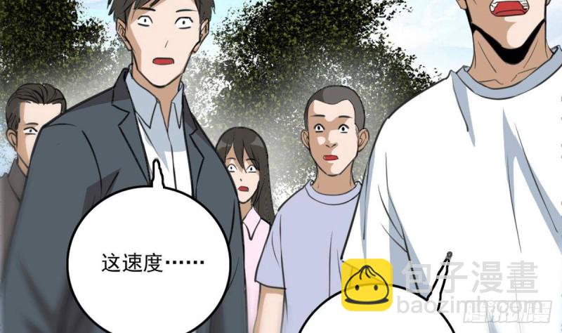 🍴劫天运 第399话 验资 第32页