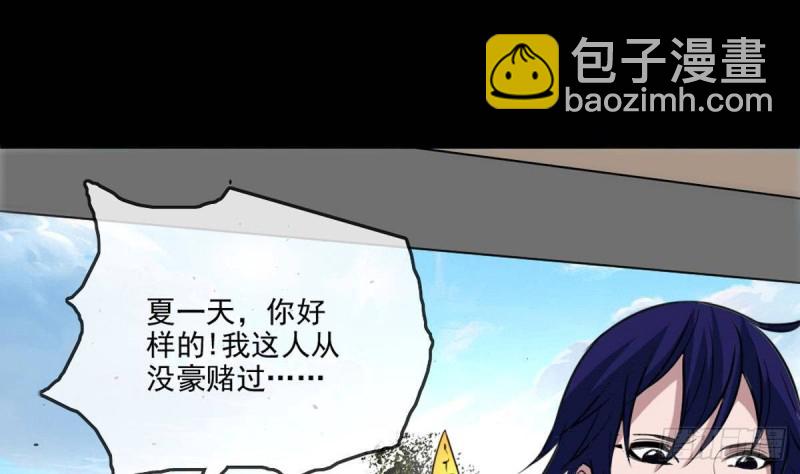 🍴劫天运 第399话 验资 第37页
