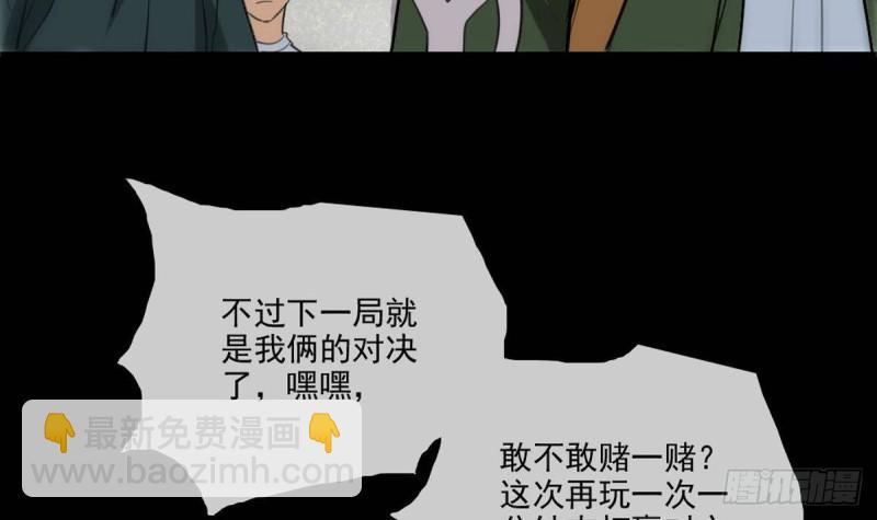 🍴劫天运 第399话 验资 第39页
