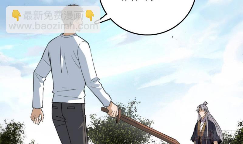 🍴劫天运 第399话 验资 第4页