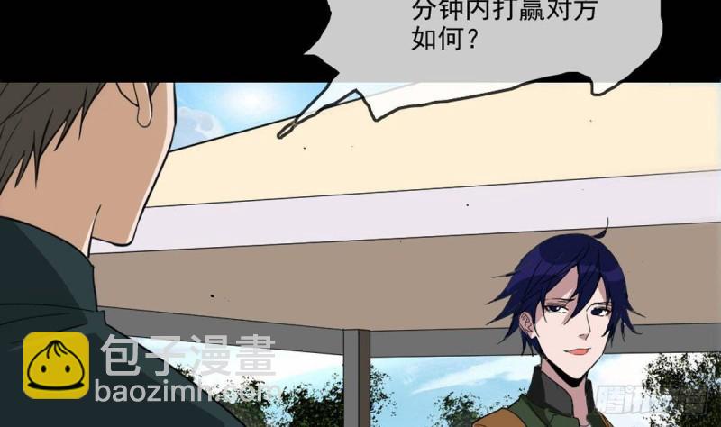 🍴劫天运 第399话 验资 第40页