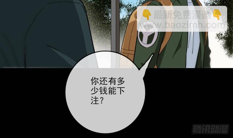 🍴劫天运 第399话 验资 第41页