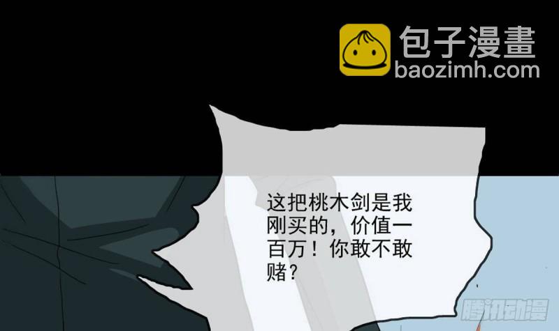 🍴劫天运 第399话 验资 第42页