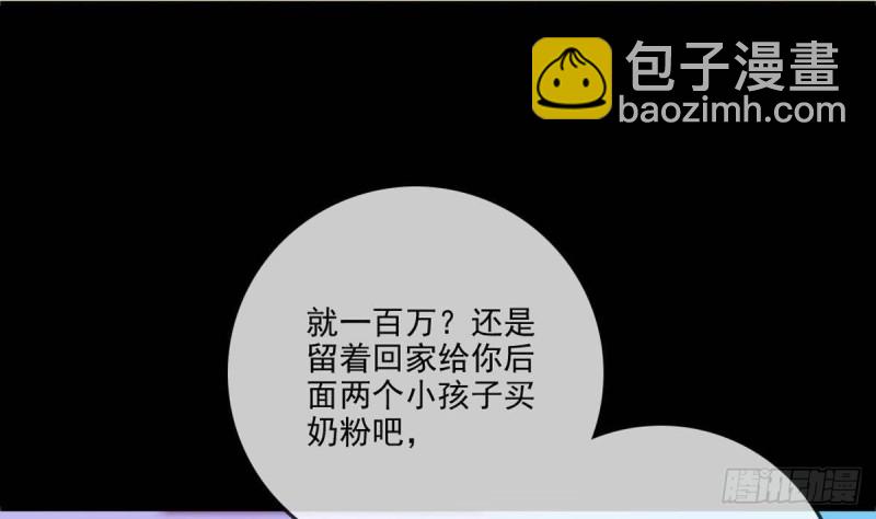 🍴劫天运 第399话 验资 第44页
