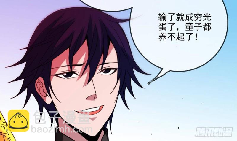 🍴劫天运 第399话 验资 第45页
