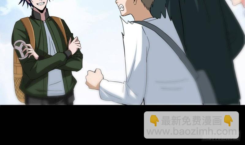 🍴劫天运 第399话 验资 第49页