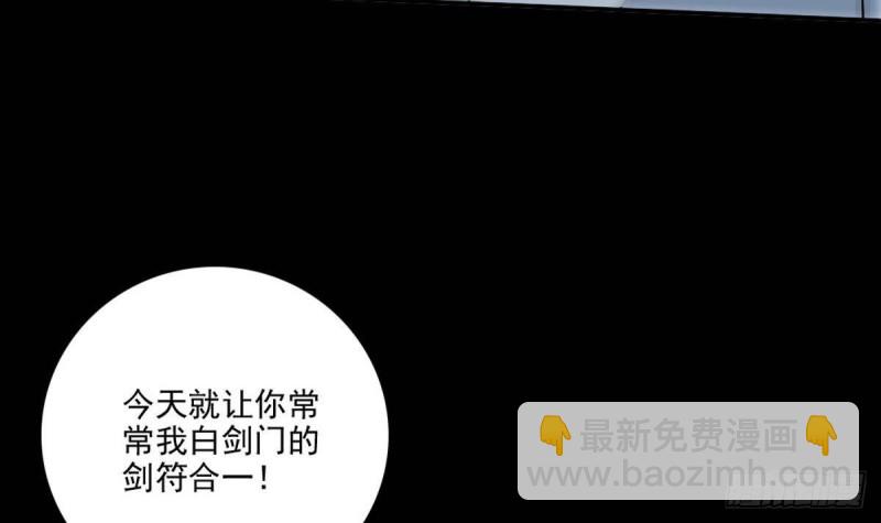 🍴劫天运 第399话 验资 第6页