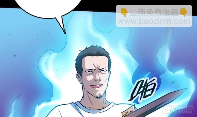 🍴劫天运 第399话 验资 第7页