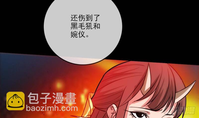 🍴劫天运 第401话 剑符 第12页