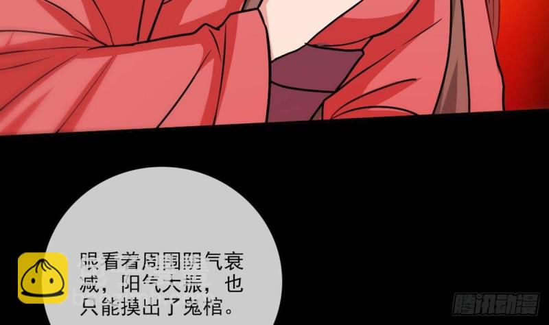 🍴劫天运 第401话 剑符 第14页