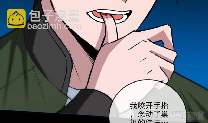 🍴劫天运 第401话 剑符 第16页