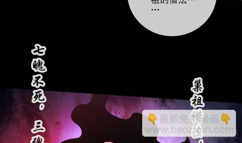 🍴劫天运 第401话 剑符 第17页