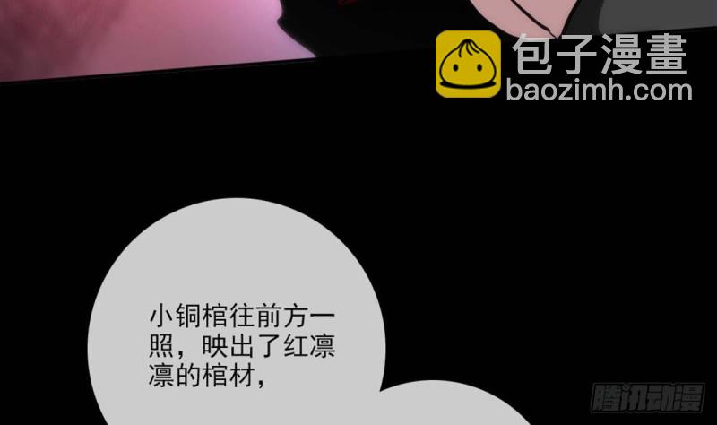 🍴劫天运 第401话 剑符 第19页