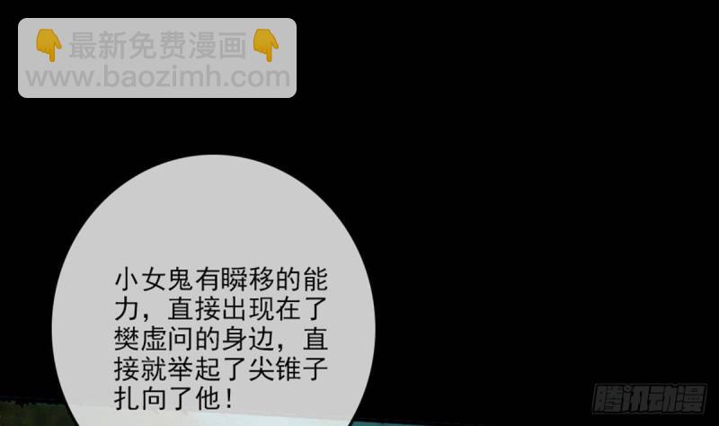 🍴劫天运 第401话 剑符 第23页