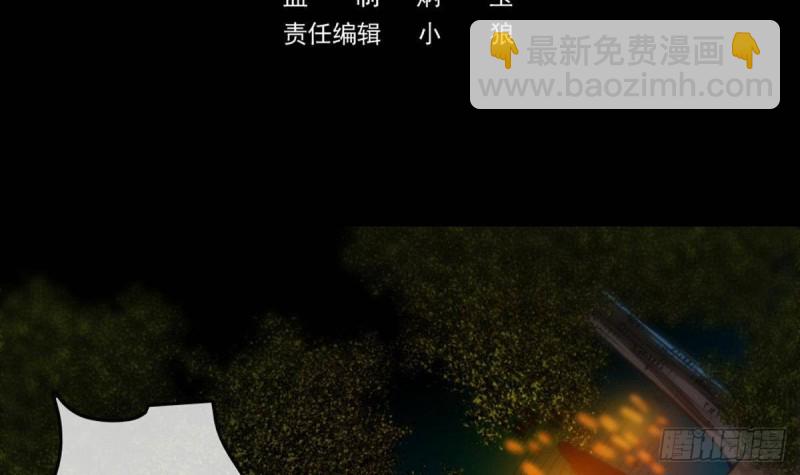🍴劫天运 第401话 剑符 第3页