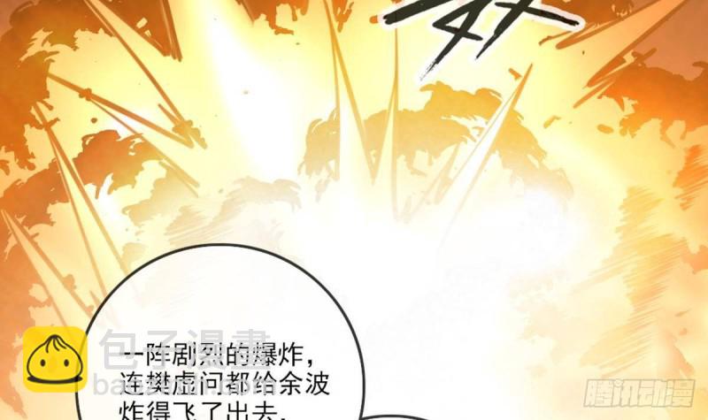 🍴劫天运 第401话 剑符 第33页