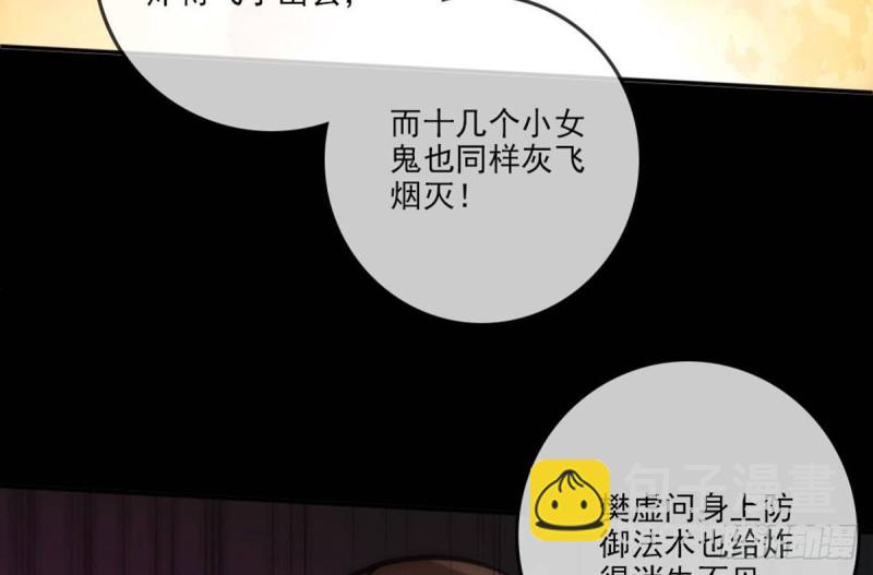 🍴劫天运 第401话 剑符 第34页