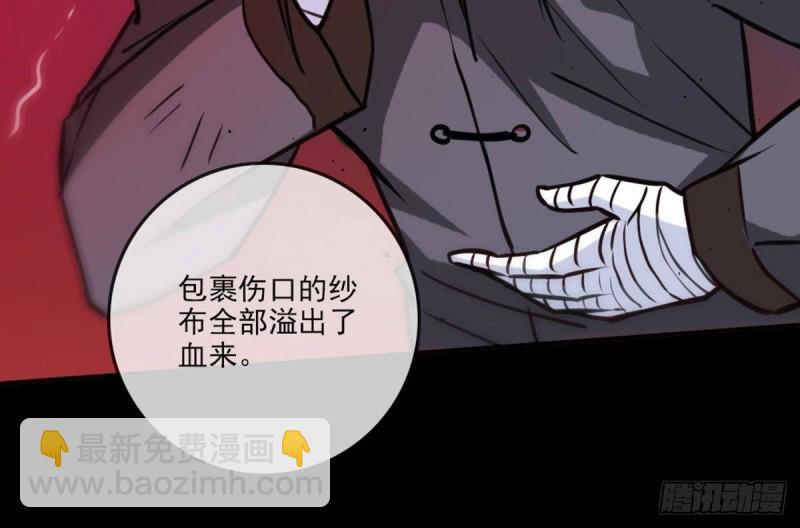 🍴劫天运 第401话 剑符 第36页