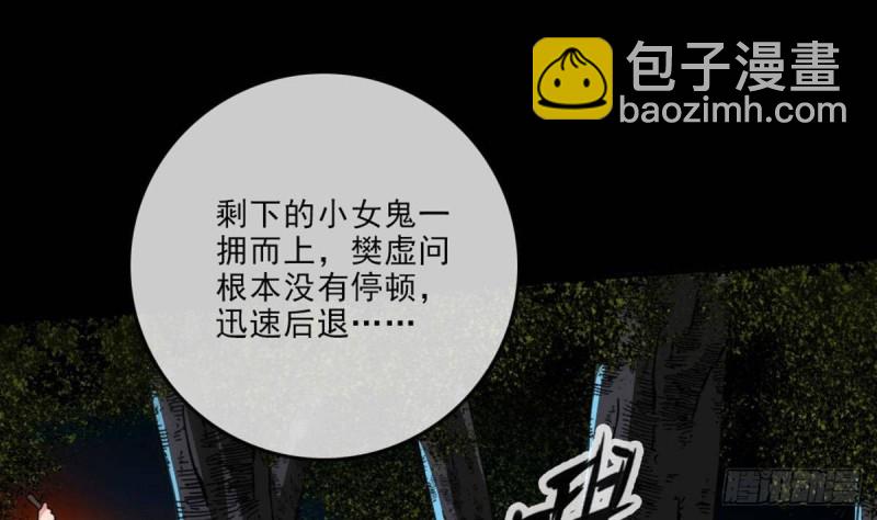 🍴劫天运 第401话 剑符 第37页