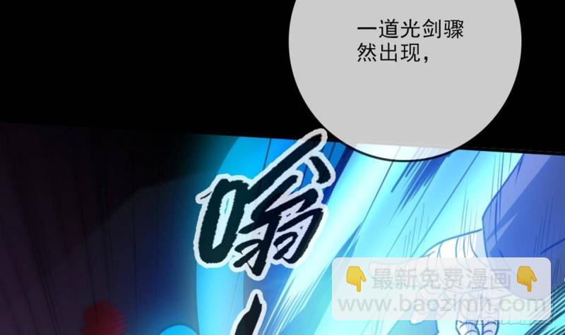 🍴劫天运 第401话 剑符 第45页