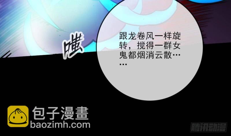 🍴劫天运 第401话 剑符 第47页