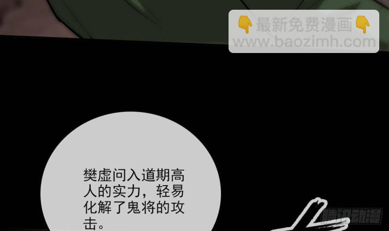 🍴劫天运 第401话 剑符 第6页